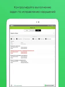 MERASOFT Check-list screenshot 11
