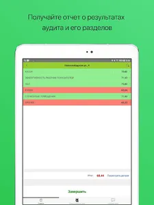 MERASOFT Check-list screenshot 9