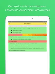 МЕРАСОФТ Полевое обучение screenshot 3