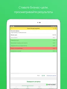 МЕРАСОФТ Полевое обучение screenshot 4