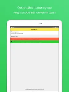 МЕРАСОФТ Полевое обучение screenshot 5