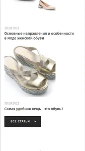 Интернет-магазин «Обувь плюс» screenshot 1