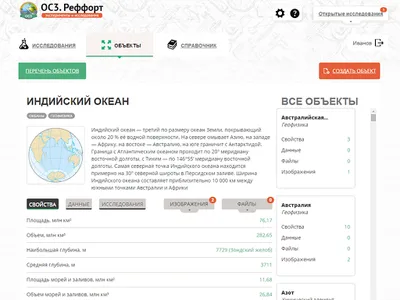 ОС3. Реффорт. Клиент screenshot 7