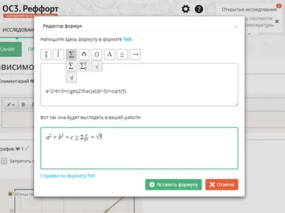 ОС3. Реффорт. Клиент screenshot 9