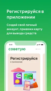 Советую screenshot 0