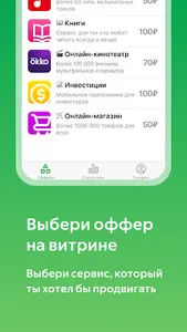 Советую screenshot 1