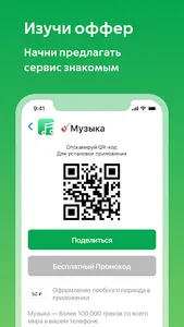 Советую screenshot 2
