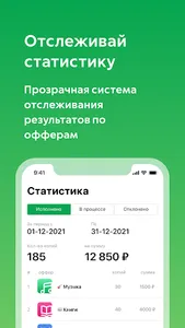 Советую screenshot 3