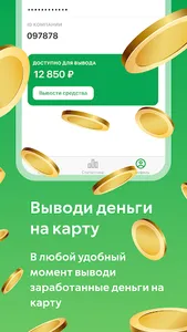 Советую screenshot 4