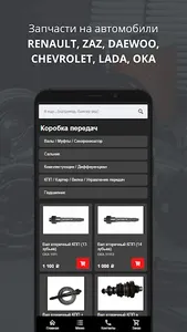 Ока Регион screenshot 1