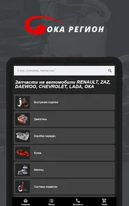 Ока Регион screenshot 3
