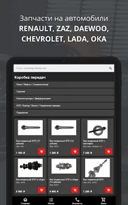 Ока Регион screenshot 4