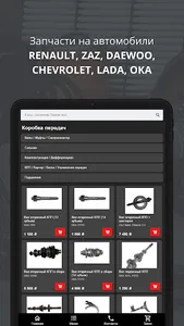 Ока Регион screenshot 7