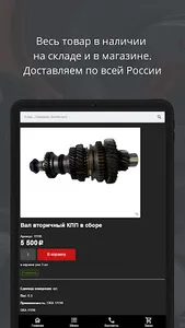 Ока Регион screenshot 8