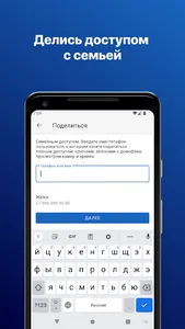 Мой ОКС screenshot 5