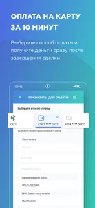 one2work screenshot 2
