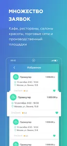 one2work screenshot 3