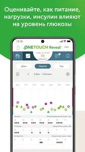 OneTouch Reveal screenshot 2