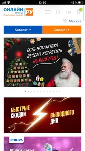 ОНЛАЙН ТРЕЙД.РУ - Покупай всё  screenshot 0