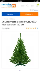 ОНЛАЙН ТРЕЙД.РУ - Покупай всё  screenshot 1