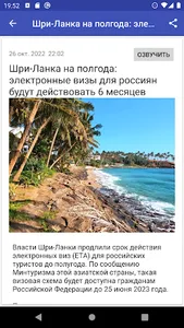 Рейтинг отелей.Тревел-эксперты screenshot 10