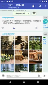 Рейтинг отелей.Тревел-эксперты screenshot 11