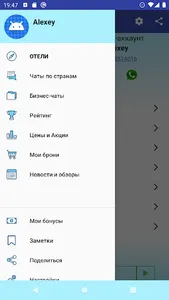 Рейтинг отелей.Тревел-эксперты screenshot 5