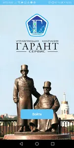УК ГарантСервис screenshot 0