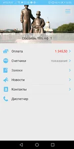 УК ГарантСервис screenshot 1