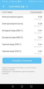 УК ГарантСервис screenshot 2