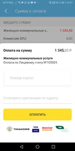 УК ГарантСервис screenshot 3