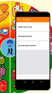 GlInda: гликемический индекс screenshot 13