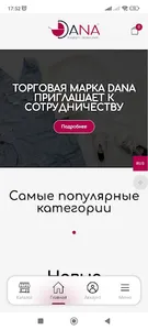 Dana screenshot 1