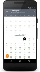 Naumen WFM screenshot 0