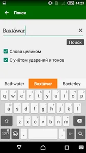 Wasshén ahwál screenshot 4