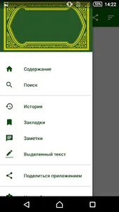 Wasshén ahwál screenshot 6