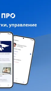 Орион ПРО screenshot 1