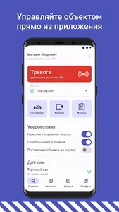 Орион Гард screenshot 3