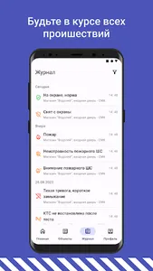 Орион Гард screenshot 4