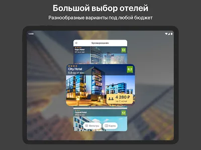 Ostrovok.ru Командировки screenshot 12