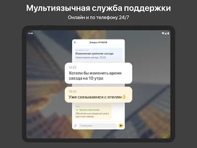 Ostrovok.ru Командировки screenshot 13