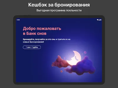 Ostrovok.ru Командировки screenshot 14