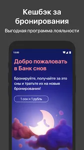 Ostrovok.ru Командировки screenshot 4