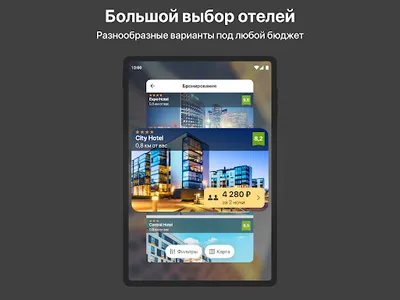 Ostrovok.ru Командировки screenshot 7