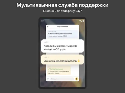 Ostrovok.ru Командировки screenshot 8