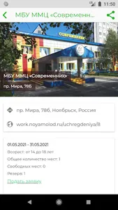 Ты куда? screenshot 2