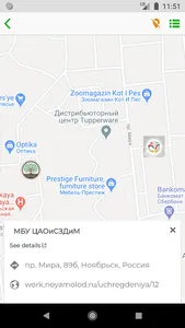 Ты куда? screenshot 3