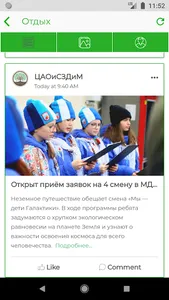 Ты куда? screenshot 4