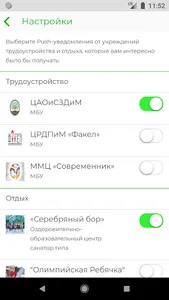 Ты куда? screenshot 5