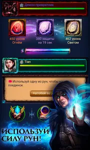 Волшебники screenshot 1